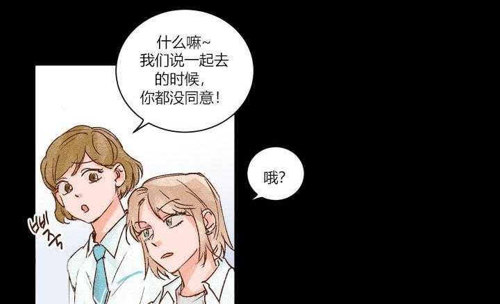 《45秒的爱》漫画最新章节第16话 16免费下拉式在线观看章节第【5】张图片