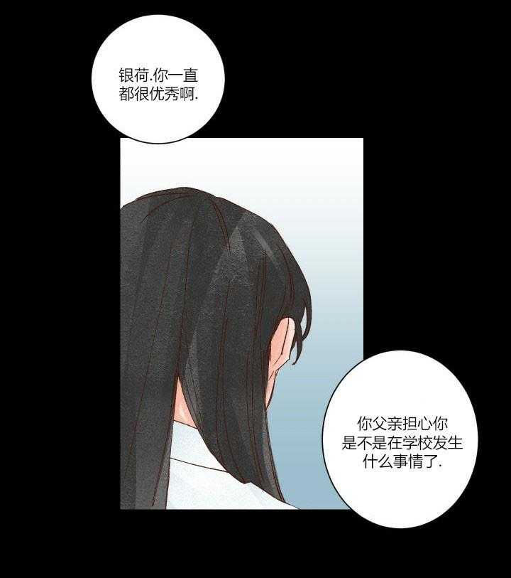 《45秒的爱》漫画最新章节第17话 17免费下拉式在线观看章节第【21】张图片