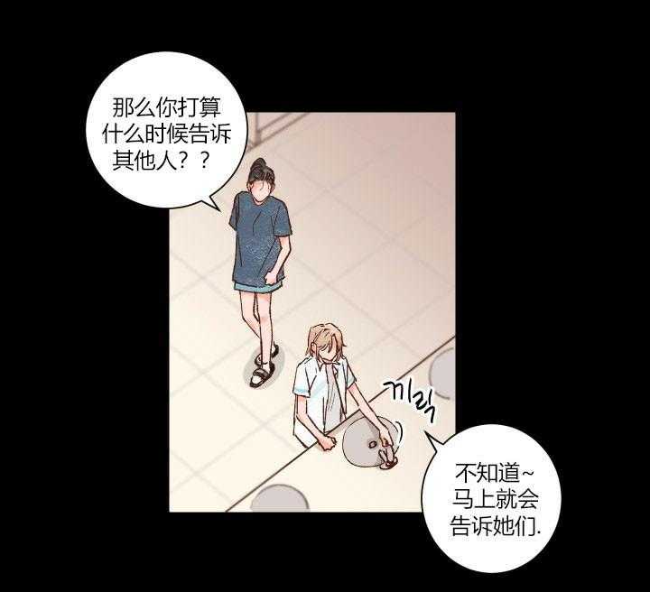 《45秒的爱》漫画最新章节第18话 18免费下拉式在线观看章节第【11】张图片