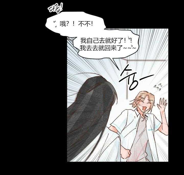 《45秒的爱》漫画最新章节第19话 19免费下拉式在线观看章节第【6】张图片