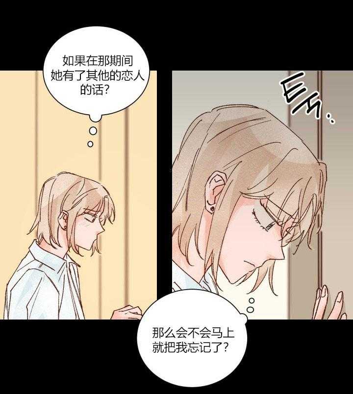 《45秒的爱》漫画最新章节第20话 20免费下拉式在线观看章节第【12】张图片