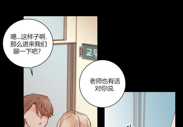 《45秒的爱》漫画最新章节第20话 20免费下拉式在线观看章节第【4】张图片