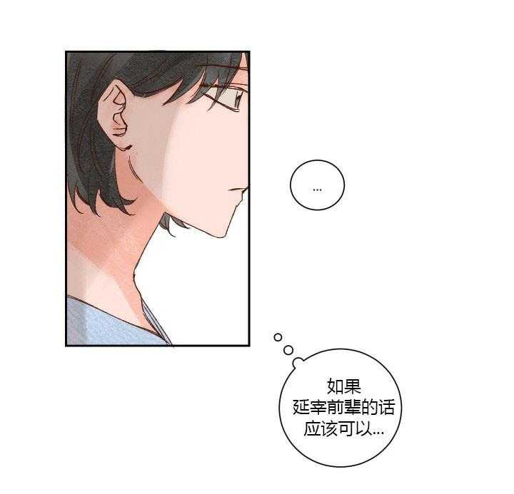 《45秒的爱》漫画最新章节第21话 21免费下拉式在线观看章节第【12】张图片