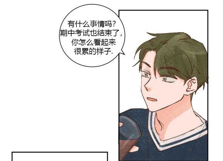 《45秒的爱》漫画最新章节第21话 21免费下拉式在线观看章节第【15】张图片