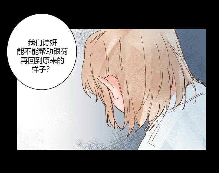 《45秒的爱》漫画最新章节第24话 24免费下拉式在线观看章节第【1】张图片