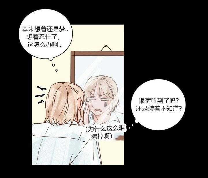 《45秒的爱》漫画最新章节第27话 27免费下拉式在线观看章节第【19】张图片