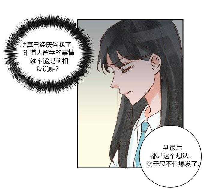 《45秒的爱》漫画最新章节第28话 28免费下拉式在线观看章节第【9】张图片