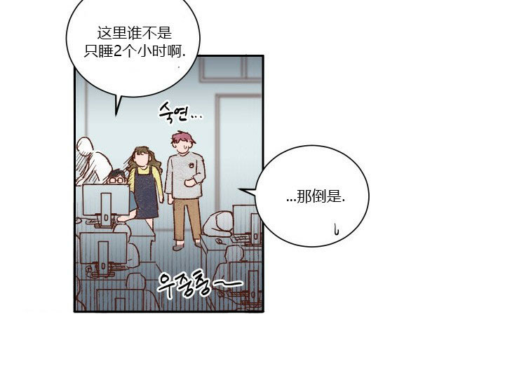 《45秒的爱》漫画最新章节第29话 29免费下拉式在线观看章节第【13】张图片