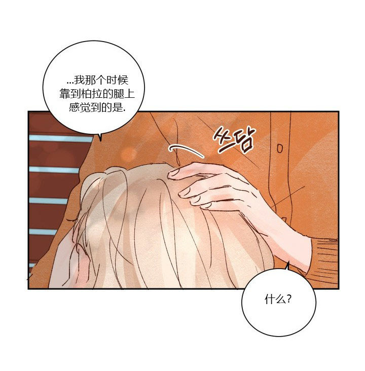 《45秒的爱》漫画最新章节第32话 32免费下拉式在线观看章节第【10】张图片