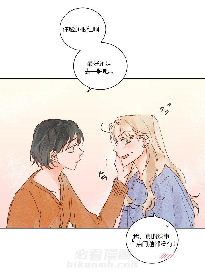 《45秒的爱》漫画最新章节第33话 33免费下拉式在线观看章节第【10】张图片