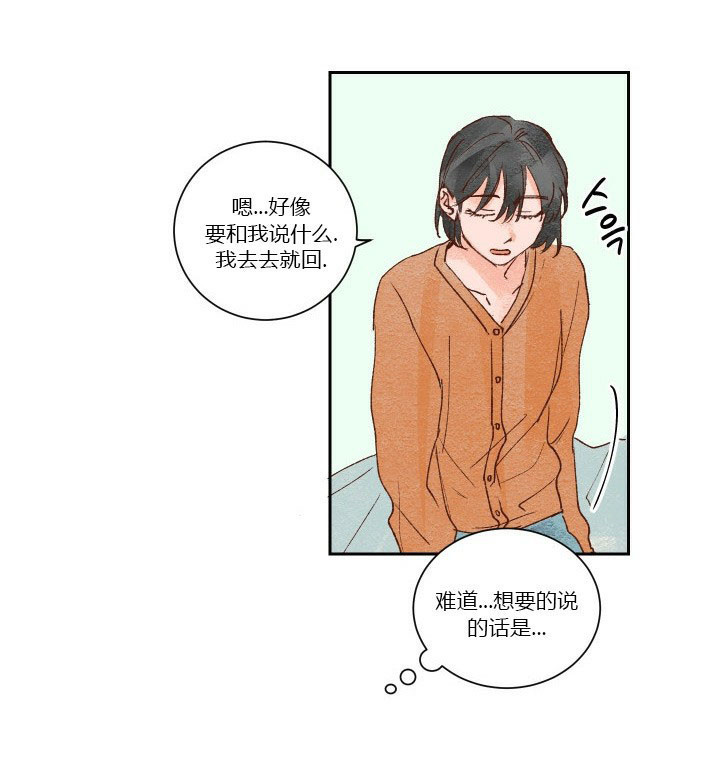 《45秒的爱》漫画最新章节第34话 34免费下拉式在线观看章节第【10】张图片