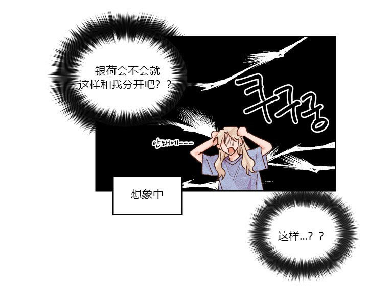 《45秒的爱》漫画最新章节第34话 34免费下拉式在线观看章节第【15】张图片