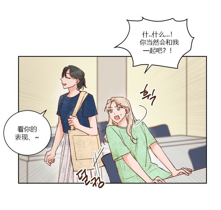 《45秒的爱》漫画最新章节第37话 37免费下拉式在线观看章节第【2】张图片