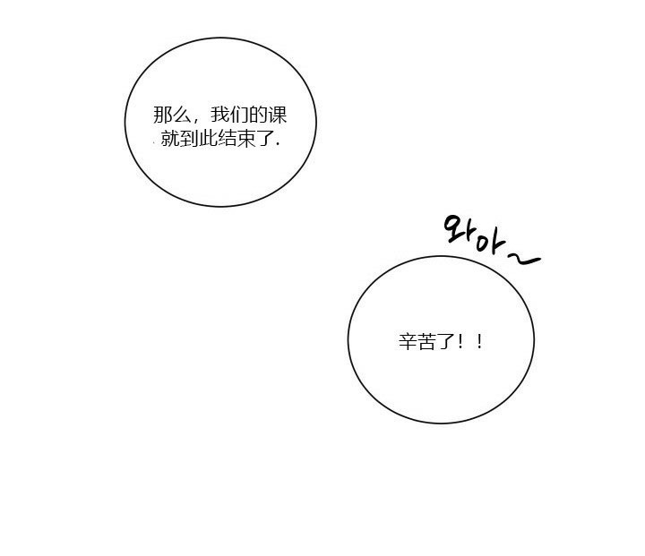 《45秒的爱》漫画最新章节第37话 37免费下拉式在线观看章节第【15】张图片