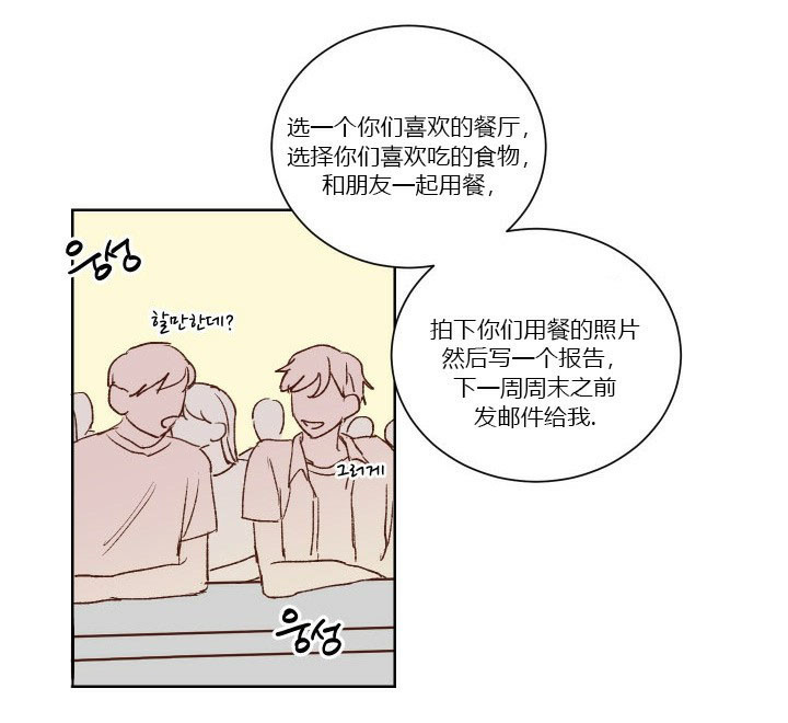 《45秒的爱》漫画最新章节第37话 37免费下拉式在线观看章节第【19】张图片