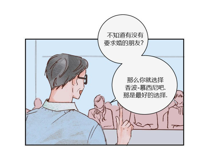 《45秒的爱》漫画最新章节第38话 38免费下拉式在线观看章节第【5】张图片