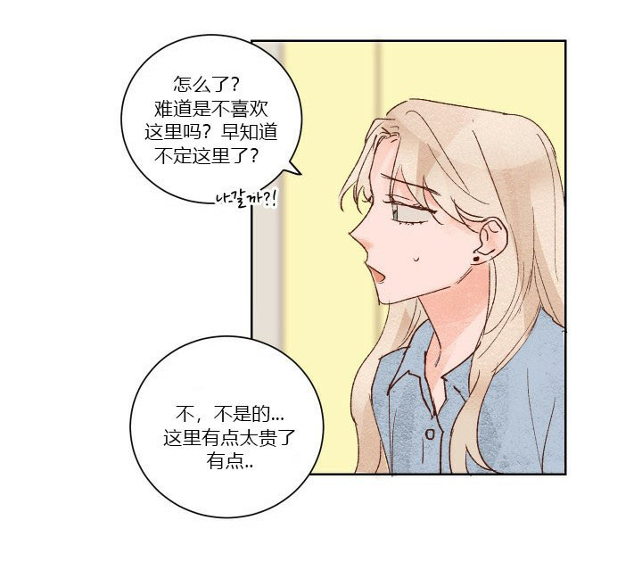 《45秒的爱》漫画最新章节第38话 38免费下拉式在线观看章节第【10】张图片