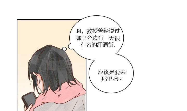 《45秒的爱》漫画最新章节第38话 38免费下拉式在线观看章节第【15】张图片