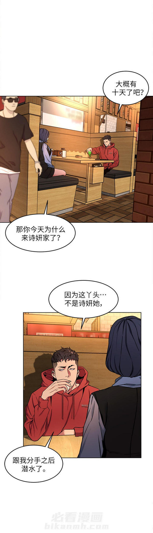 《致命游戏》漫画最新章节第18话 18免费下拉式在线观看章节第【21】张图片