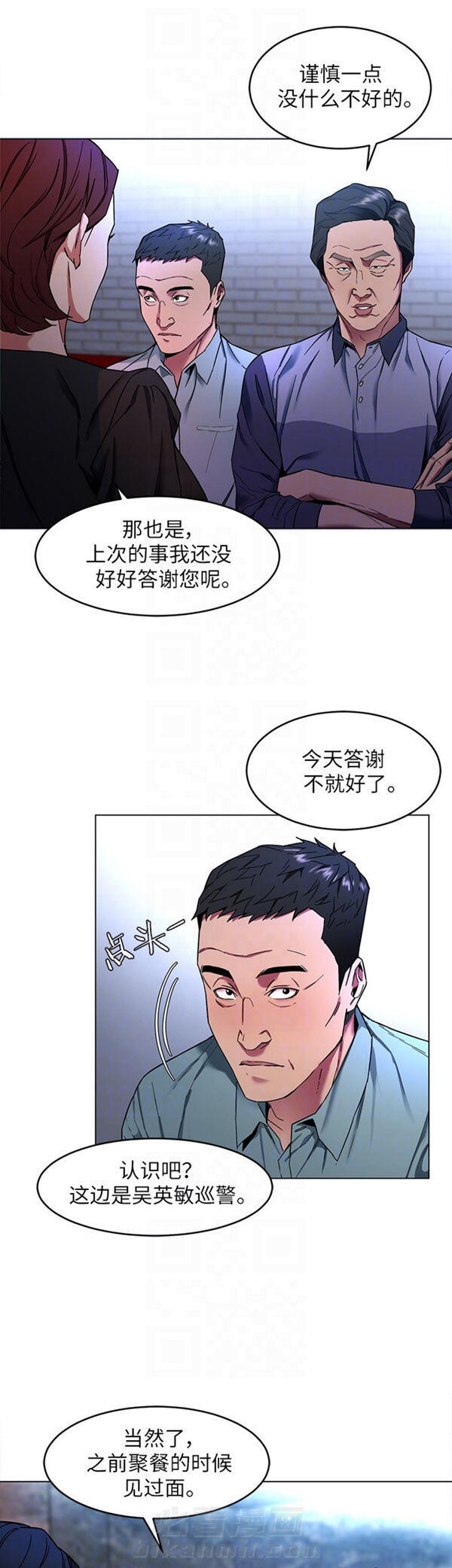 《致命游戏》漫画最新章节第18话 18免费下拉式在线观看章节第【24】张图片