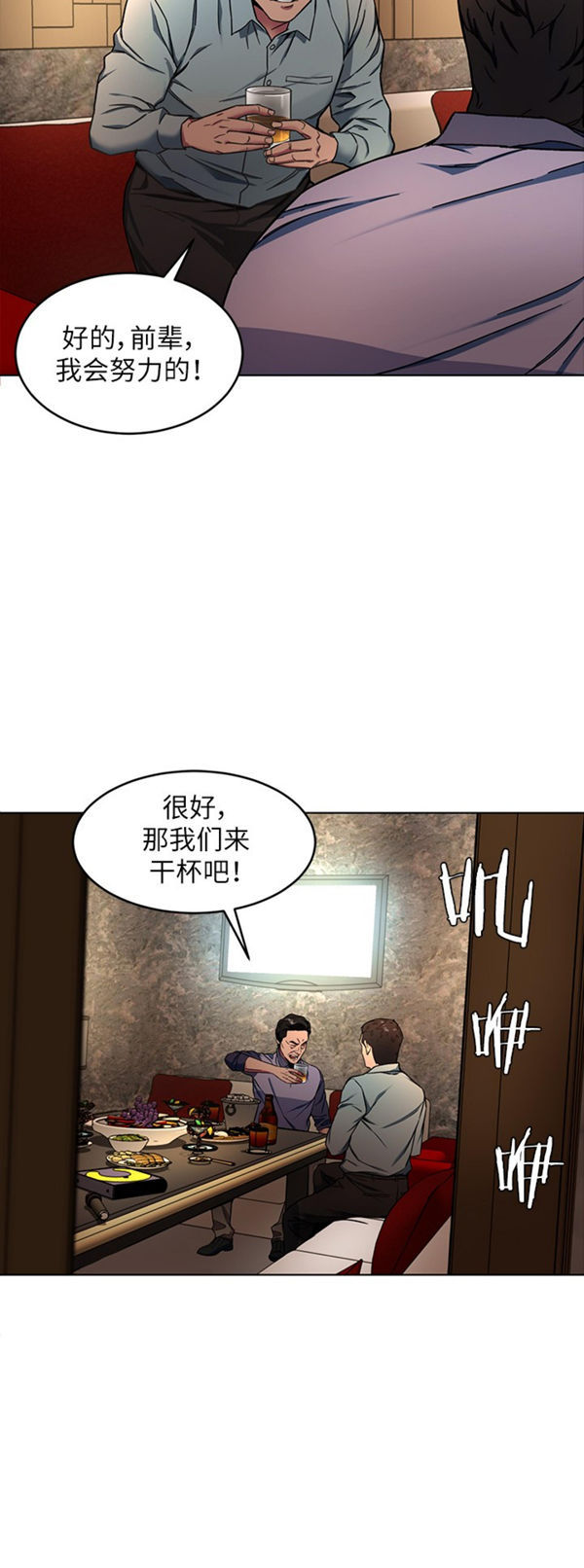 《致命游戏》漫画最新章节第18话 18免费下拉式在线观看章节第【13】张图片