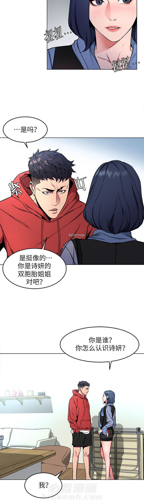 《致命游戏》漫画最新章节第18话 18免费下拉式在线观看章节第【27】张图片