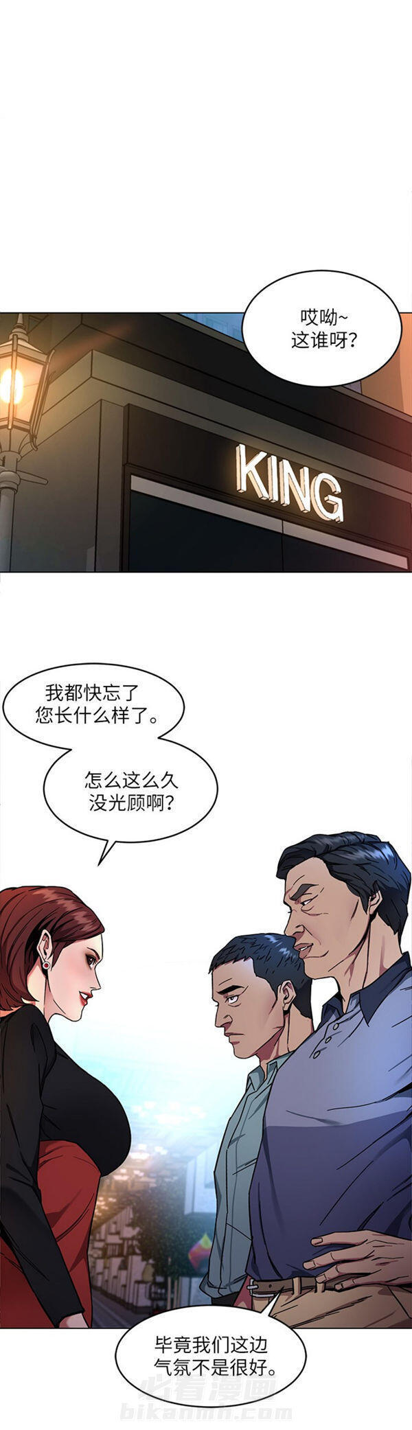 《致命游戏》漫画最新章节第18话 18免费下拉式在线观看章节第【25】张图片