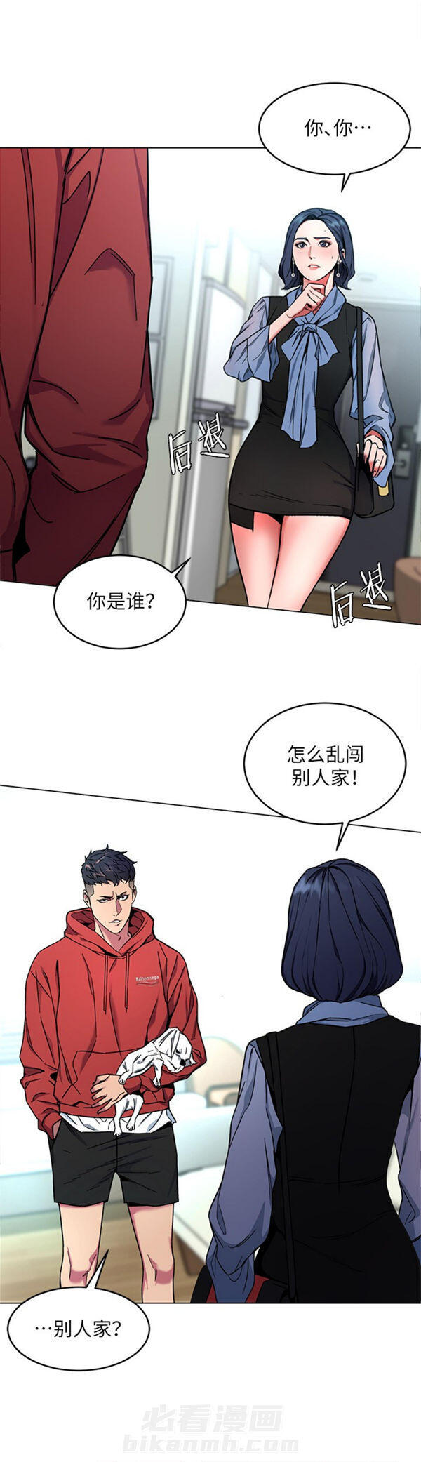 《致命游戏》漫画最新章节第18话 18免费下拉式在线观看章节第【28】张图片