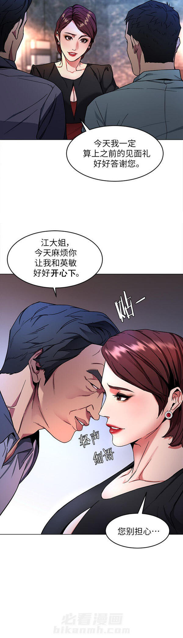 《致命游戏》漫画最新章节第18话 18免费下拉式在线观看章节第【23】张图片