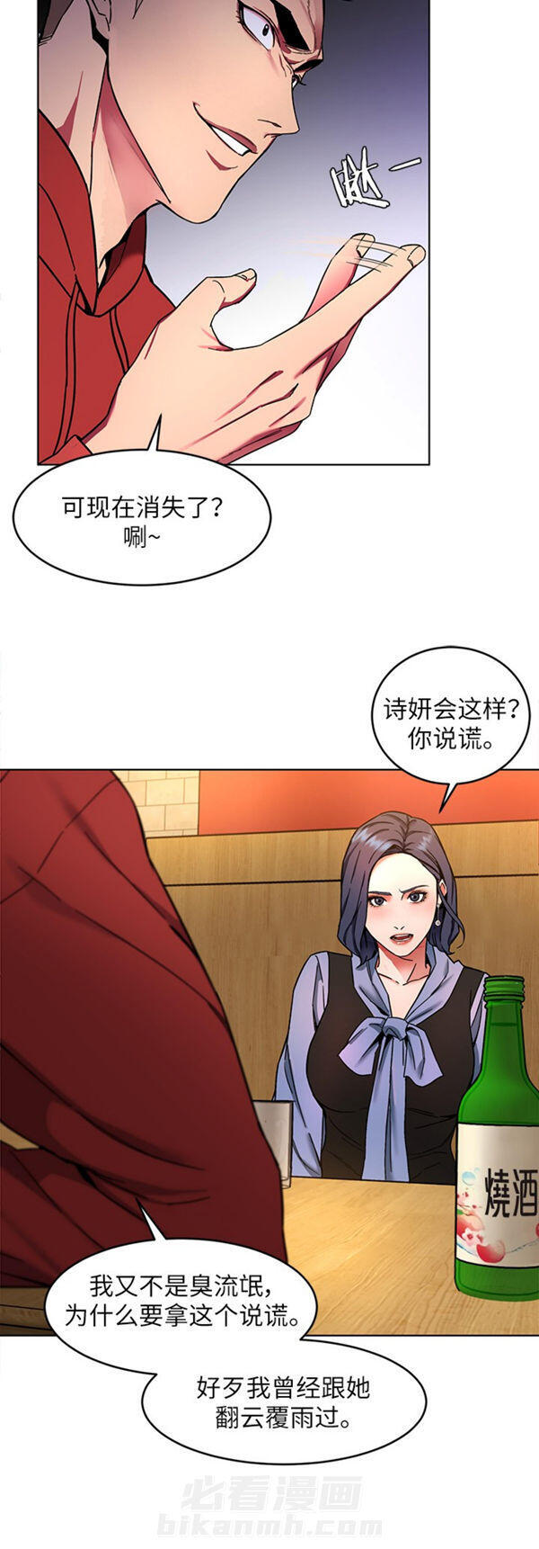 《致命游戏》漫画最新章节第18话 18免费下拉式在线观看章节第【19】张图片