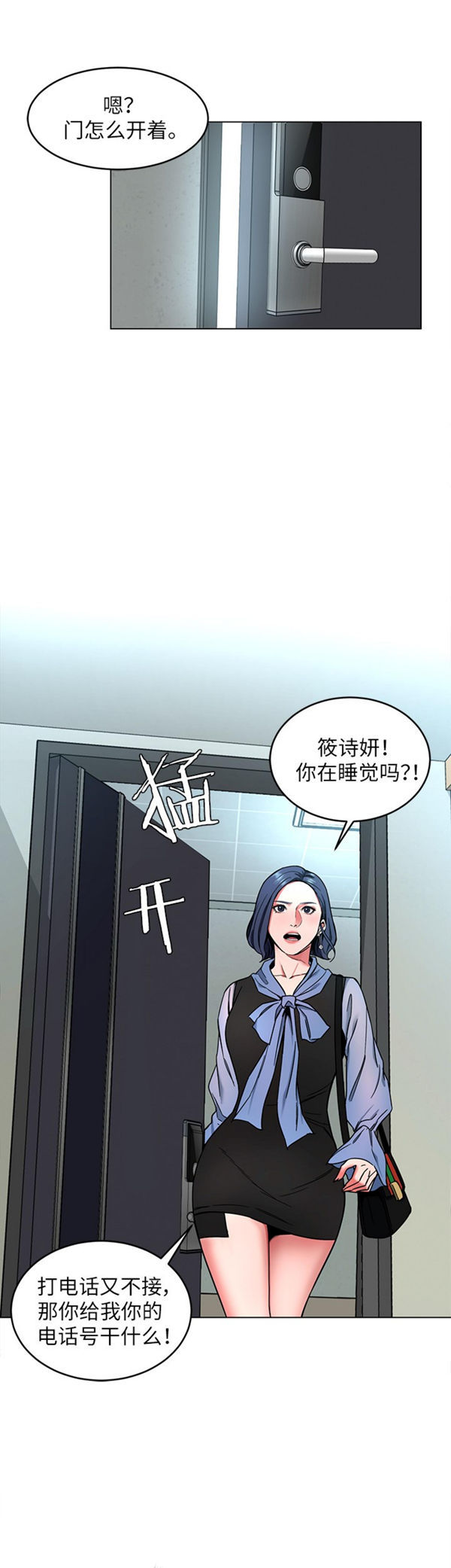 《致命游戏》漫画最新章节第18话 18免费下拉式在线观看章节第【31】张图片