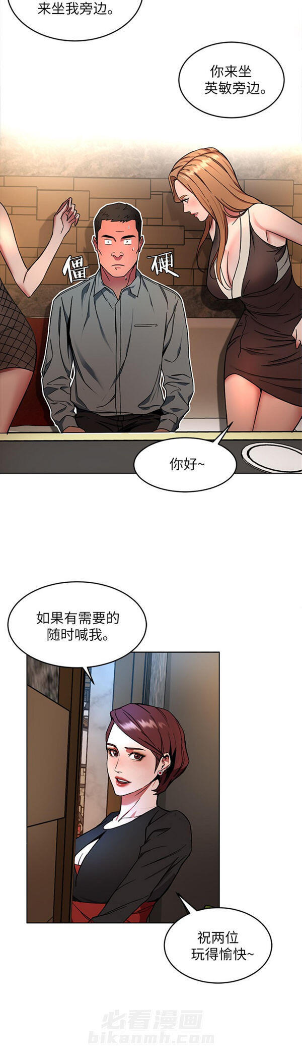 《致命游戏》漫画最新章节第18话 18免费下拉式在线观看章节第【9】张图片