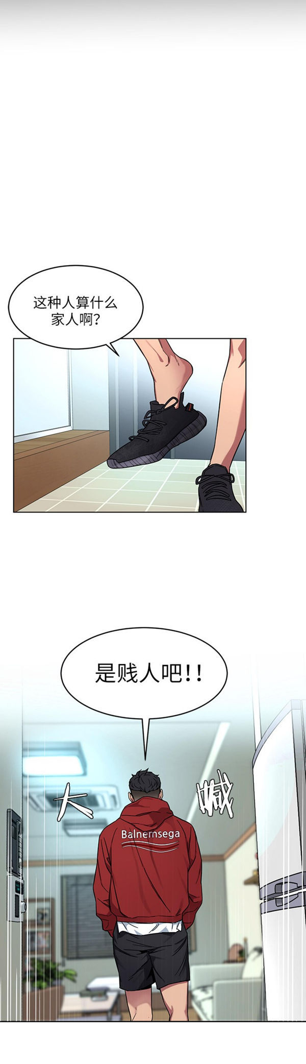 《致命游戏》漫画最新章节第18话 18免费下拉式在线观看章节第【5】张图片