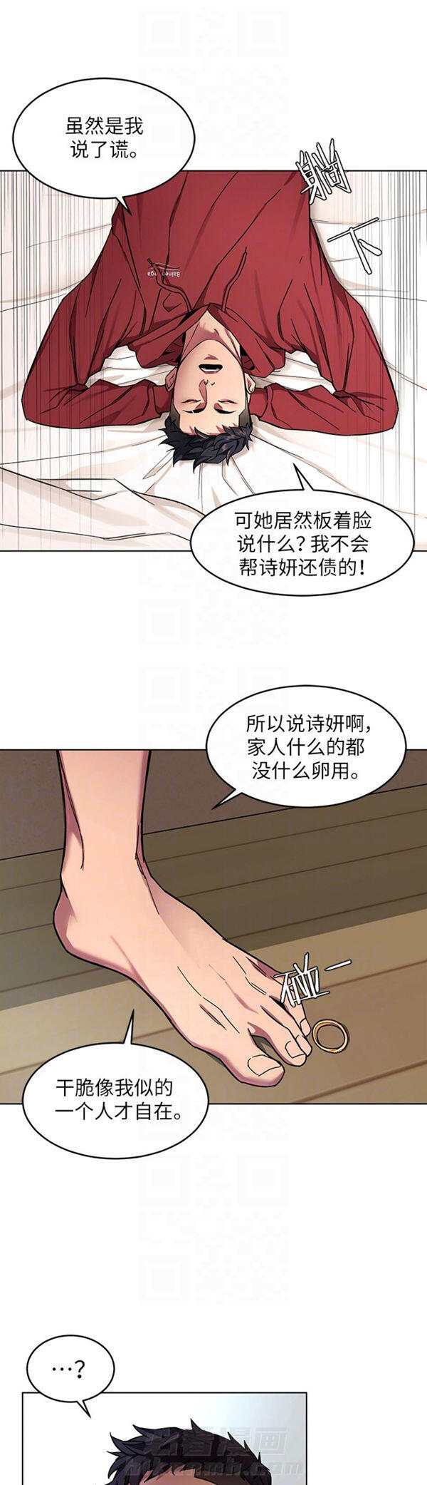 《致命游戏》漫画最新章节第18话 18免费下拉式在线观看章节第【4】张图片