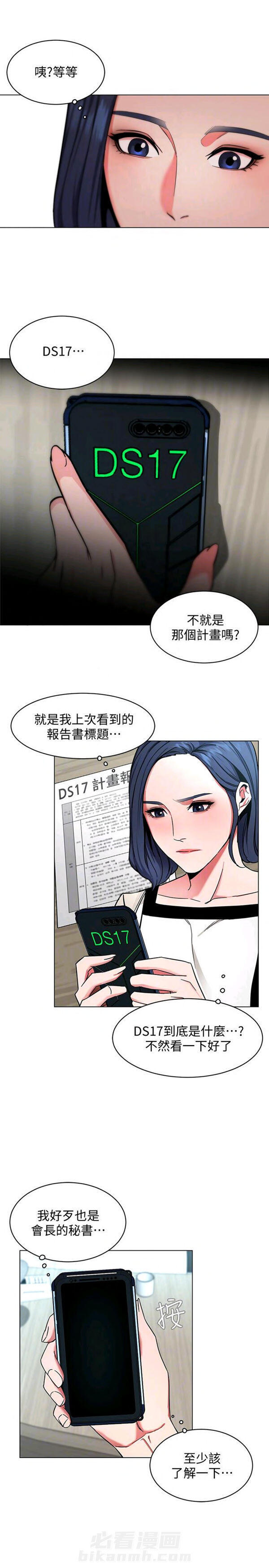 《致命游戏》漫画最新章节第22话 22免费下拉式在线观看章节第【19】张图片