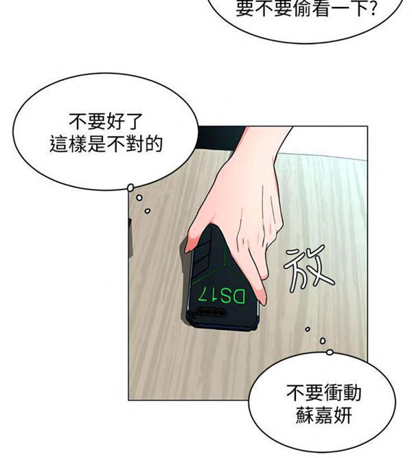 《致命游戏》漫画最新章节第22话 22免费下拉式在线观看章节第【20】张图片