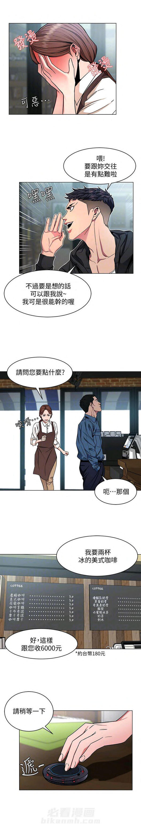 《致命游戏》漫画最新章节第22话 22免费下拉式在线观看章节第【9】张图片