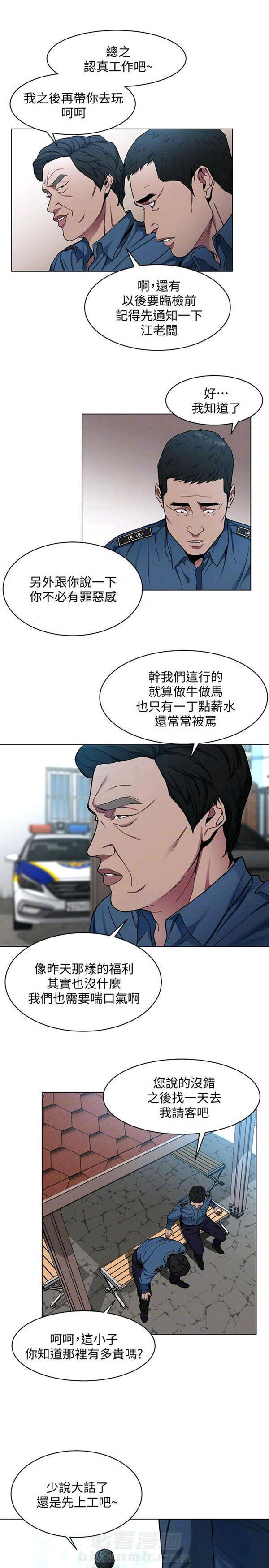 《致命游戏》漫画最新章节第22话 22免费下拉式在线观看章节第【27】张图片