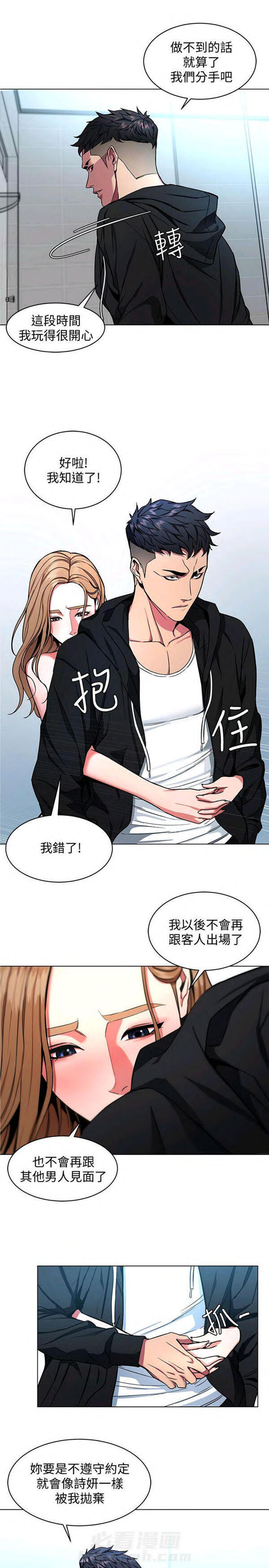 《致命游戏》漫画最新章节第22话 22免费下拉式在线观看章节第【33】张图片