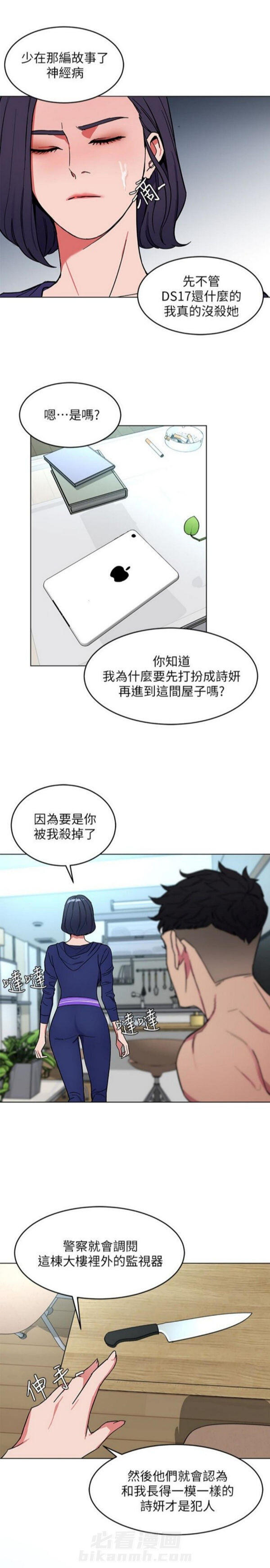 《致命游戏》漫画最新章节第25话 25免费下拉式在线观看章节第【17】张图片