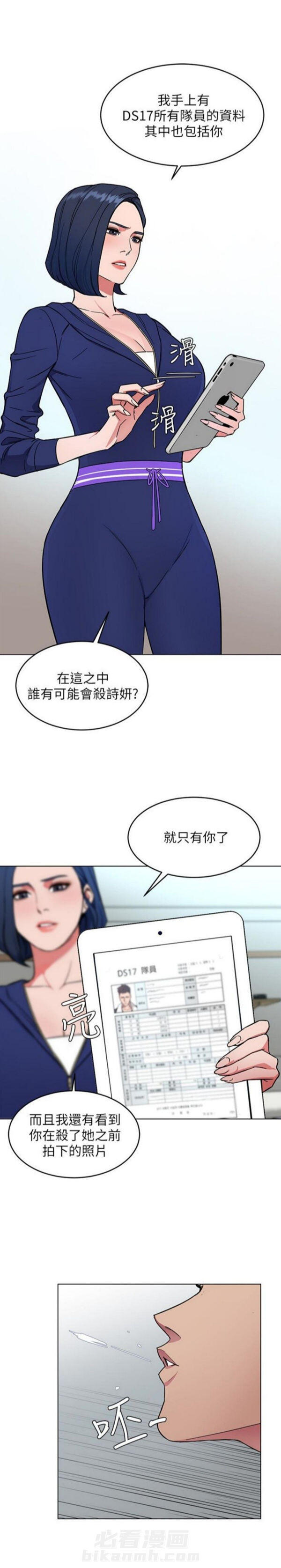 《致命游戏》漫画最新章节第25话 25免费下拉式在线观看章节第【18】张图片