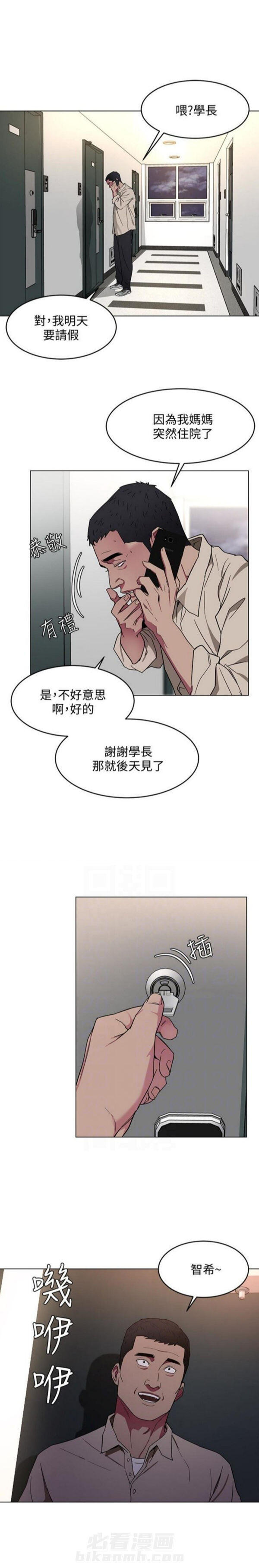 《致命游戏》漫画最新章节第25话 25免费下拉式在线观看章节第【14】张图片