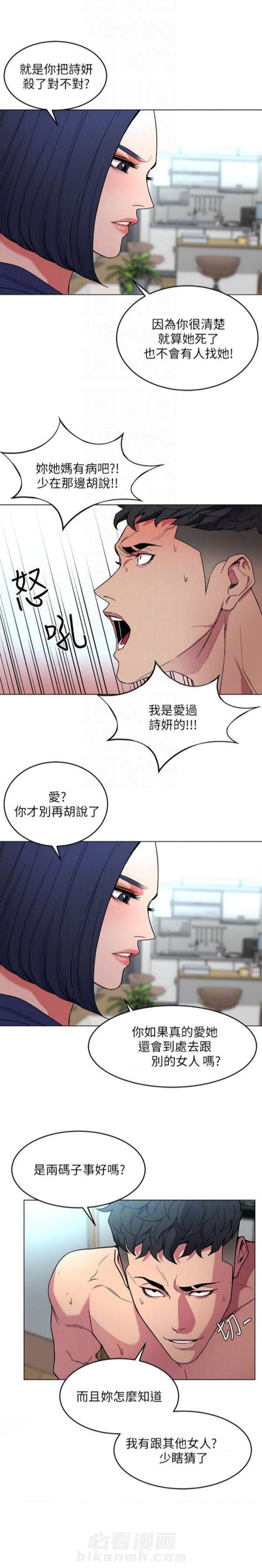 《致命游戏》漫画最新章节第25话 25免费下拉式在线观看章节第【19】张图片