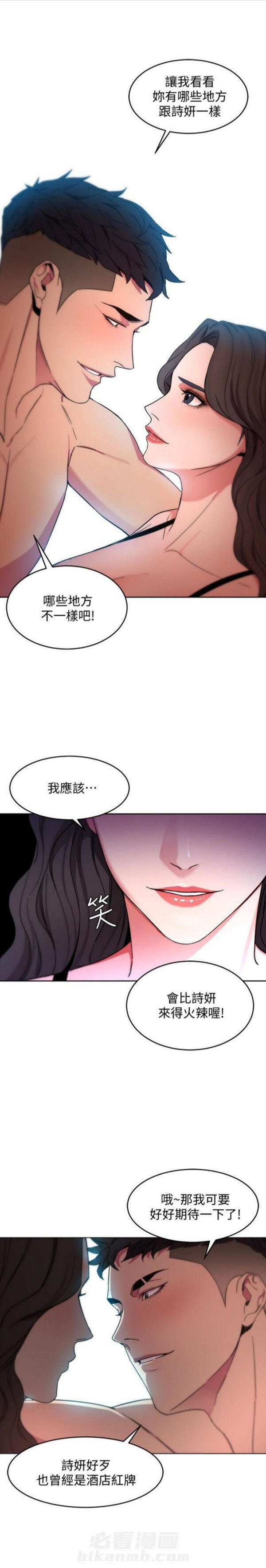 《致命游戏》漫画最新章节第25话 25免费下拉式在线观看章节第【28】张图片