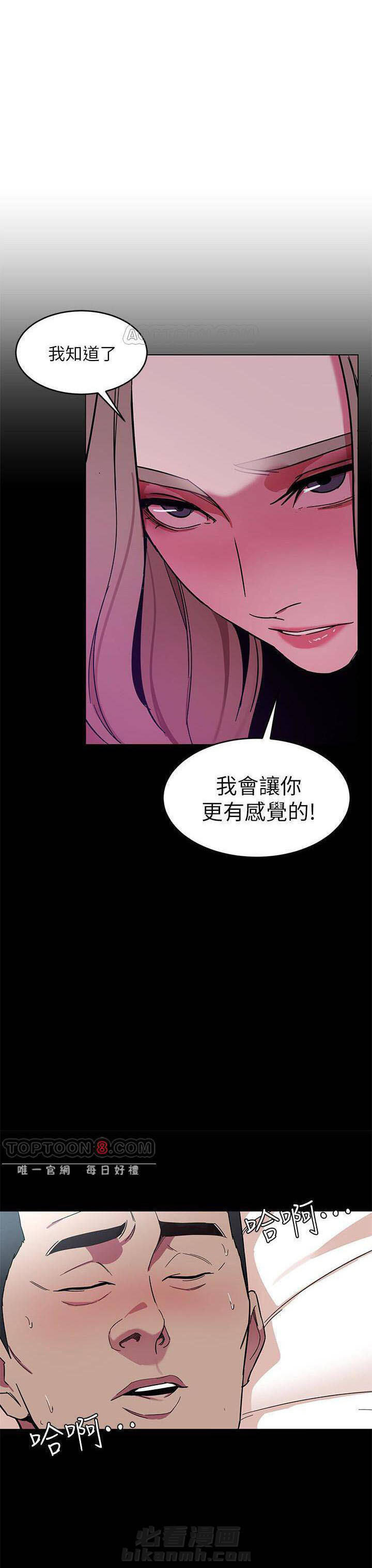 《致命游戏》漫画最新章节第26话 26免费下拉式在线观看章节第【14】张图片