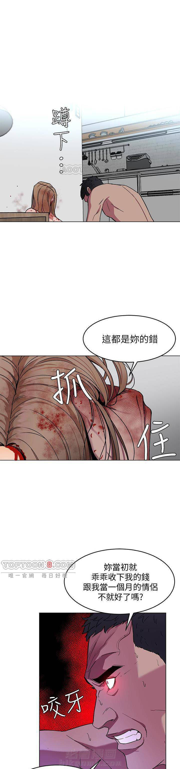 《致命游戏》漫画最新章节第26话 26免费下拉式在线观看章节第【3】张图片