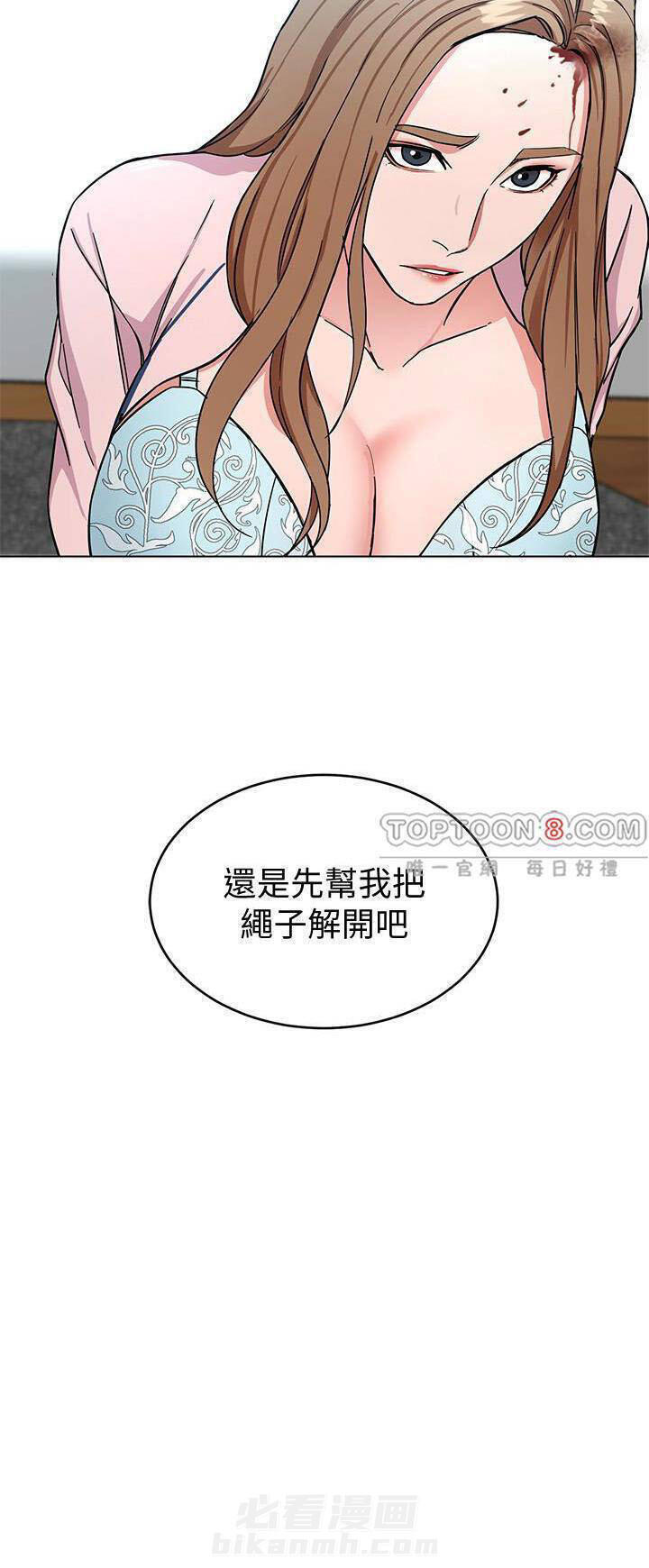 《致命游戏》漫画最新章节第26话 26免费下拉式在线观看章节第【15】张图片