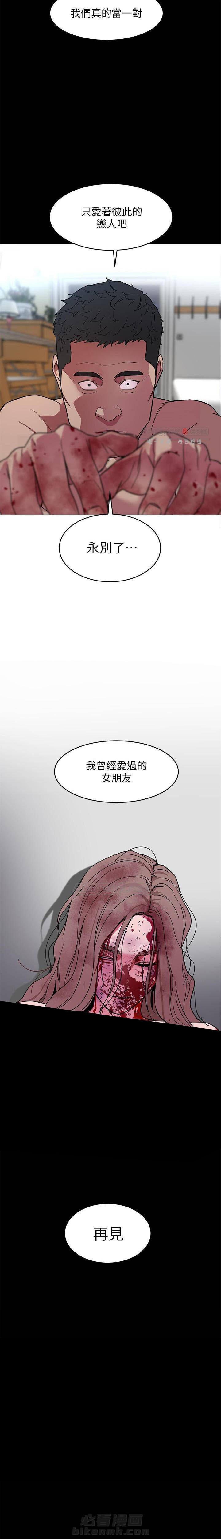 《致命游戏》漫画最新章节第26话 26免费下拉式在线观看章节第【1】张图片