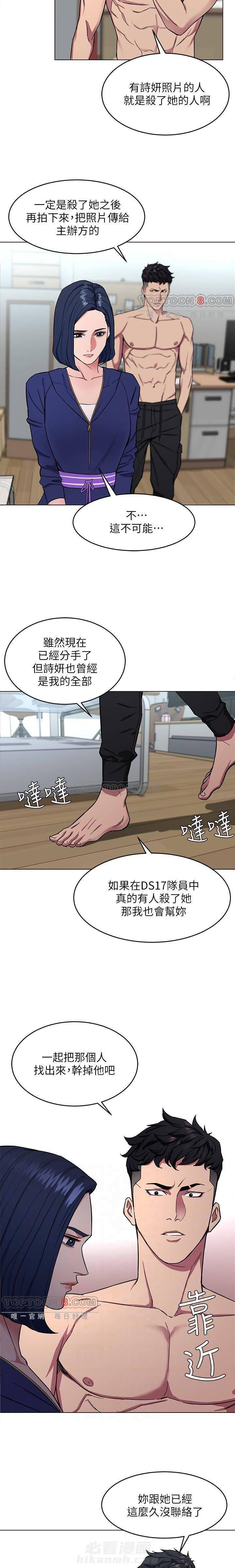 《致命游戏》漫画最新章节第26话 26免费下拉式在线观看章节第【8】张图片