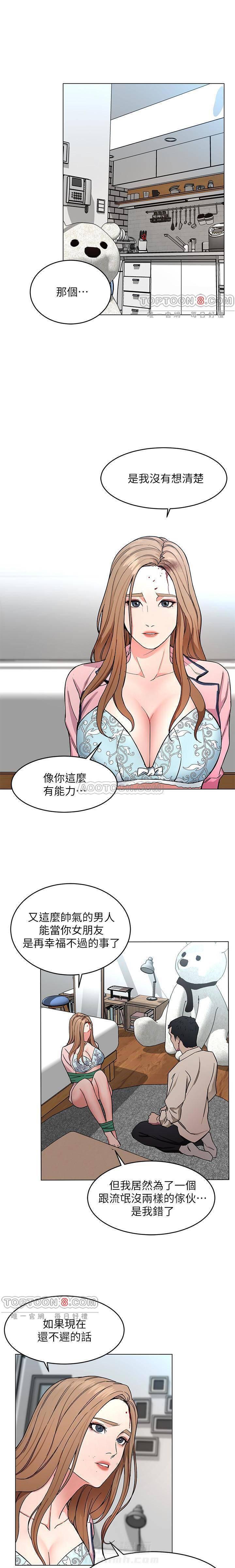 《致命游戏》漫画最新章节第26话 26免费下拉式在线观看章节第【17】张图片